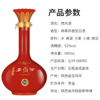 西凤酒 金凤展翅10年 T10 52度 红瓶 绵柔凤香型 白酒 西风酒 礼盒装 单瓶*500mL