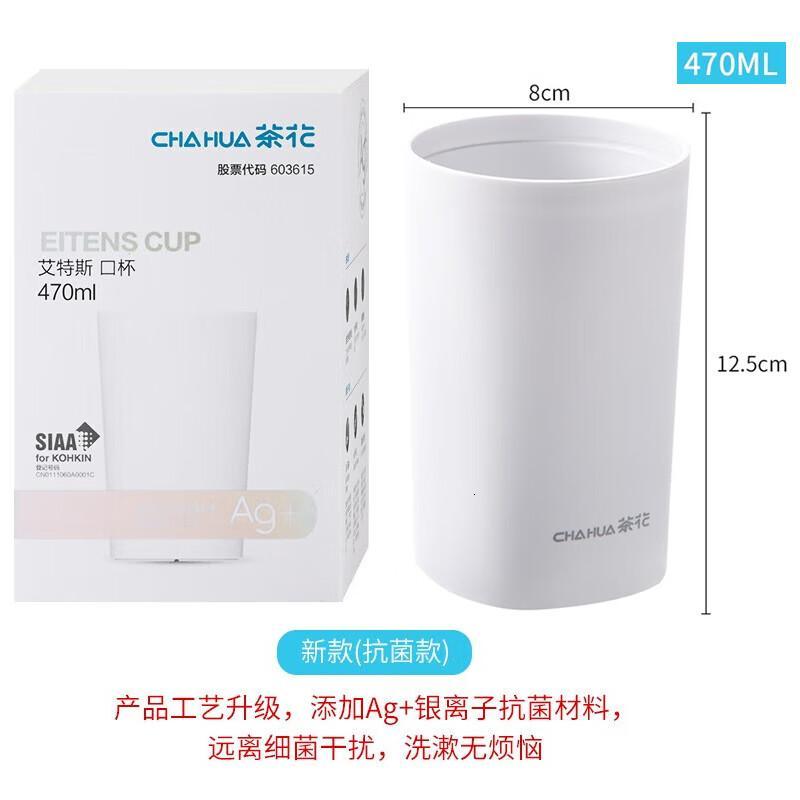 茶花(CHAHUA)抗菌漱口杯簌刷牙杯子 牙刷杯牙缸 洗漱杯水杯 2只白色高清大图
