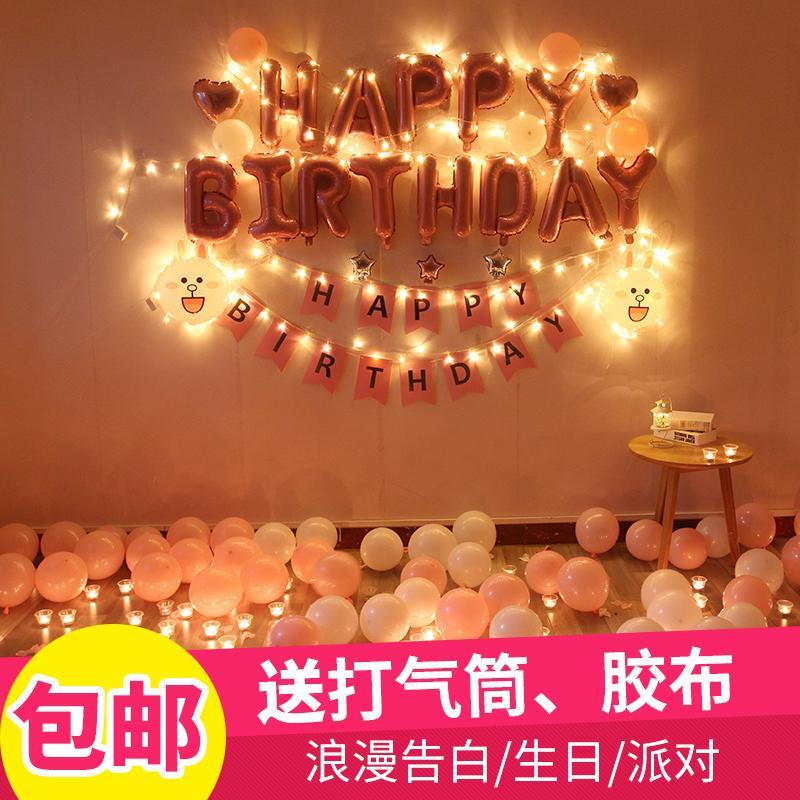成人生日气球生日装饰求婚布置套餐生日派对装饰周岁生日快乐气球