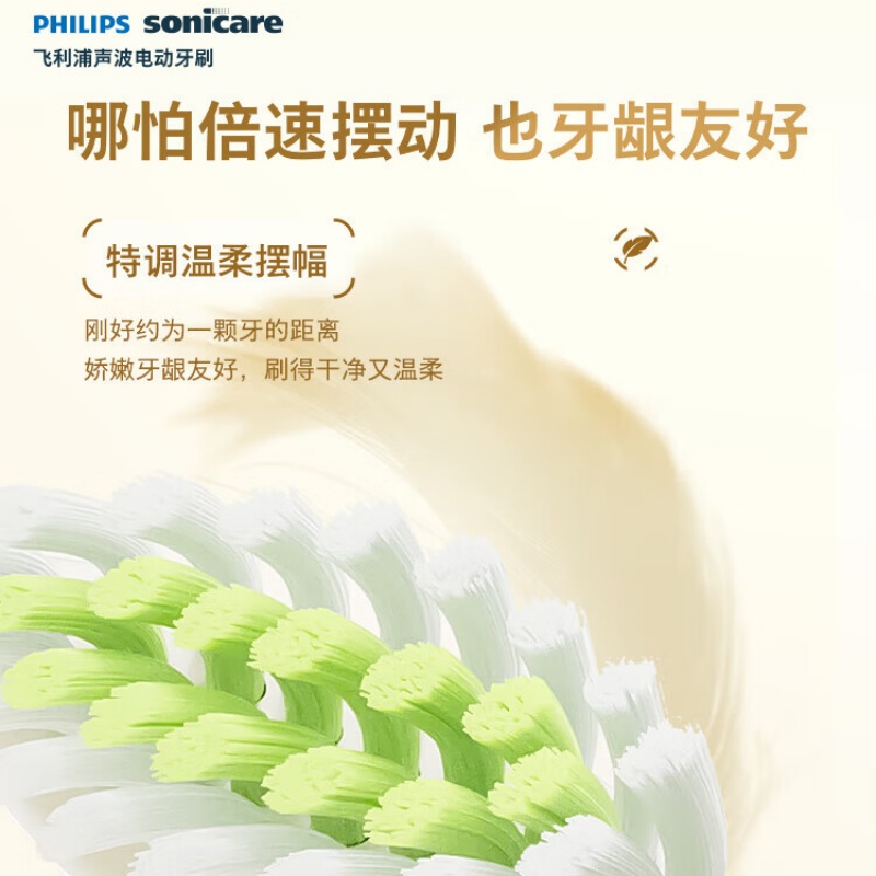 飞利浦 电动牙刷 亮白刷 紫外线杀菌盒 微米级柔韧软毛 全面清洁 IPX7级防水 超长续航 HX2461粉色高清大图