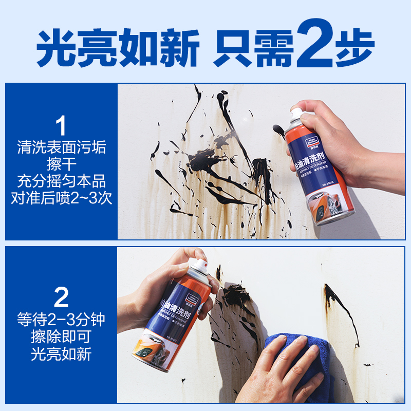 固特威 柏油清洗剂汽车用漆面虫胶沥青清洁剂车用除胶剂 柏油清洁 450ml*1瓶汽车通用Korper Besonders