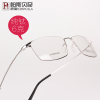 帕斯贝奇 超轻6克纯钛眼镜架男全框近视眼镜配眼镜成品眼睛眼镜框