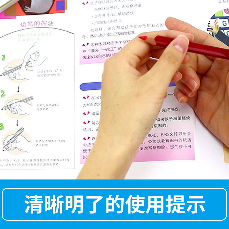 [正版]4册公文式教育4-5-6岁思维训练游戏+认识钟表和时间儿童专注力思维训练书思维训练书籍 全脑开发四岁宝宝书籍早