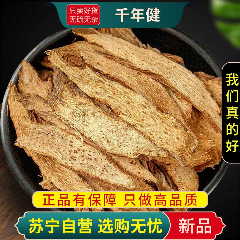 甄选千年健100克干货正品新货千年健千年健香料正品新货千年见根片高清大图