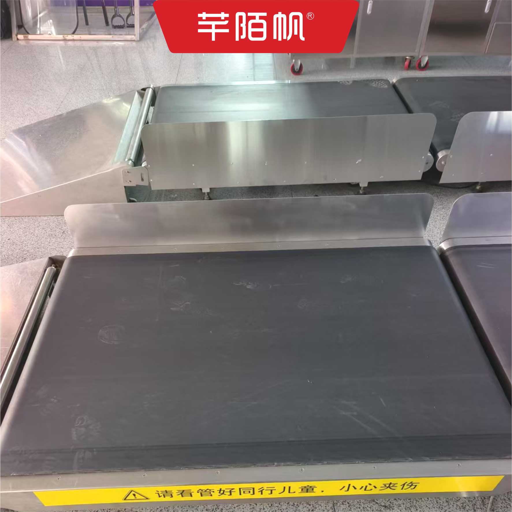 芊陌帆/安检传送带不锈钢挡板/金属挡板/QMFDB-01/块高清大图