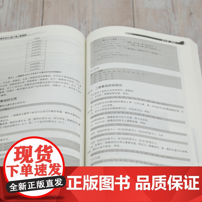 正版图书 C语言程序设计 第3版 微课版 向华 清华大学出版社 计算机编程C语言程序设计高清大图