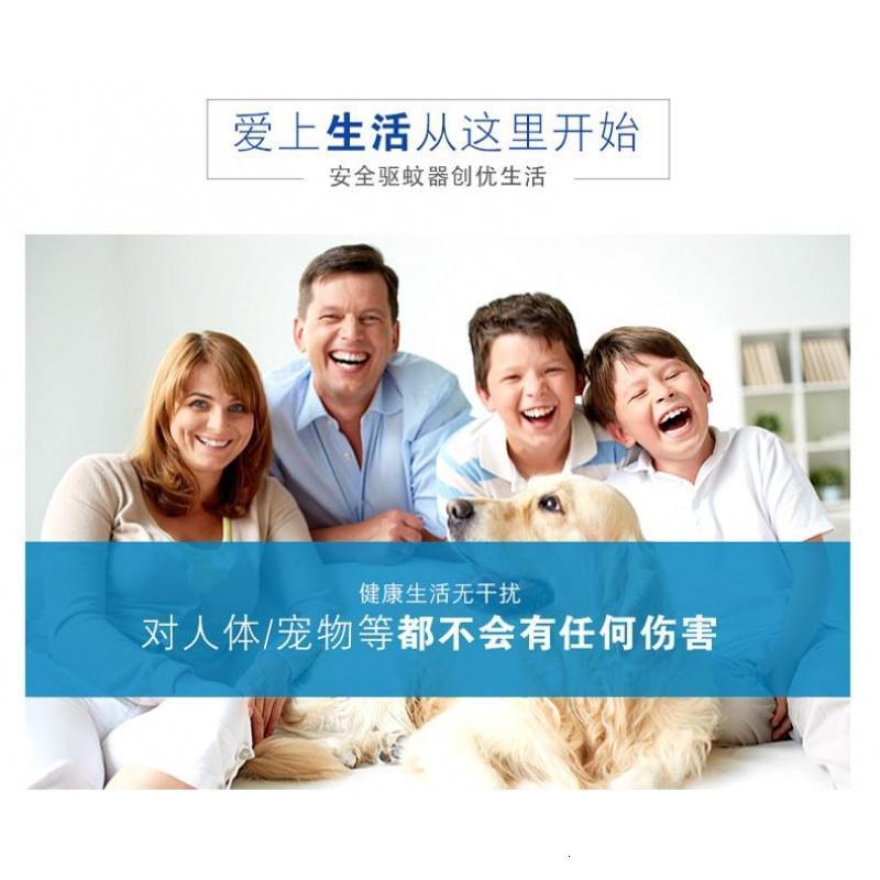 智能家用环保防蚊生物声波驱蚊器驱赶物理省电电子(请先与客服确认再)