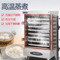 蒸汽食堂蒸饭柜商用电蒸箱纳丽雅(Naliya)家用蒸车煮饭机蒸米饭的蒸箱12盘 智能变频10盘可定时预约变频