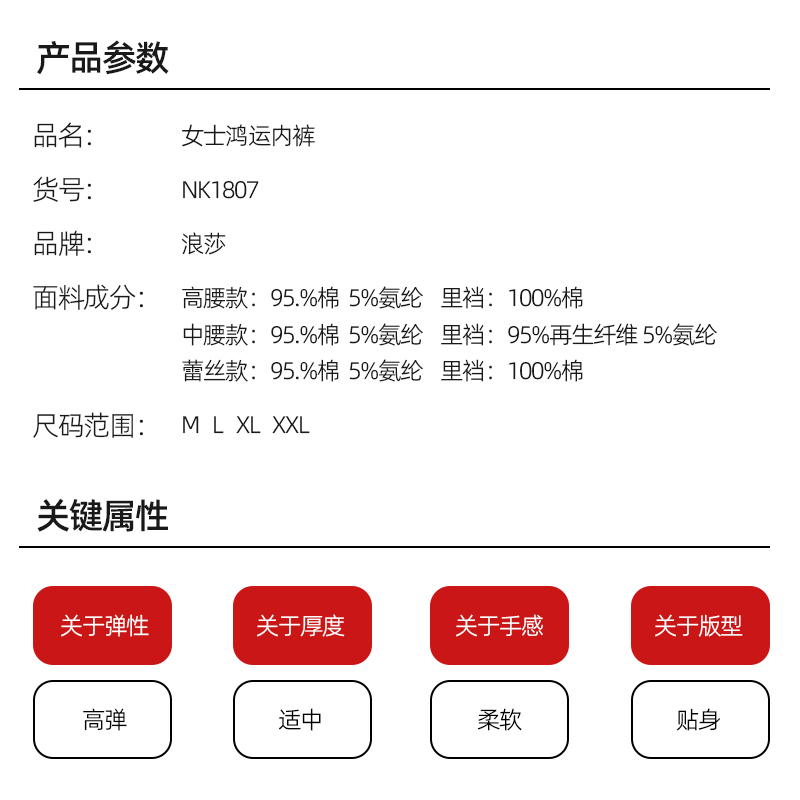 浪莎内裤女士本命年属蛇年2025红色结婚纯棉大码大红袜子短裤春夏高清大图