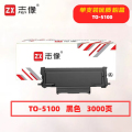 志像 TO-5100 3000页带芯片适用奔图BP5100DN BP5100DW 等鼓粉分离墨粉盒(计价单位：只) 黑色
