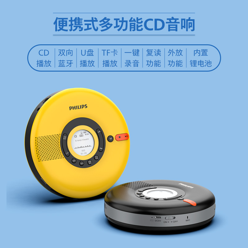 飞利浦复读机 EXP5108 黑色+词典笔64G 2023新款便携英语听力学习CD播放机发烧级随身听双向蓝牙连接跟读变速高清大图