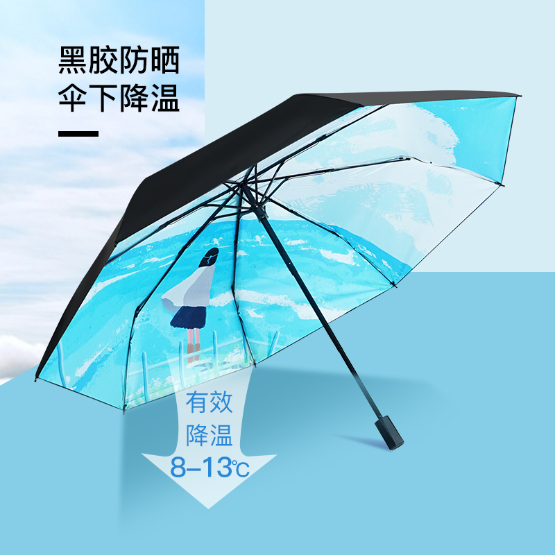 红叶三折内翻蓝海伞(男、女款) 雨伞黑胶防晒防紫外线太阳伞遮阳折叠晴雨伞 颜色随机-2656/2657!高清大图