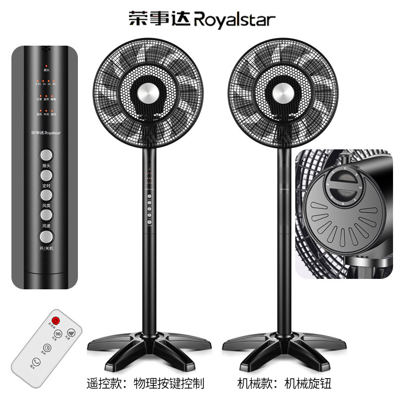 荣事达(royalstar)电风扇fd-30l1报价_参数_图片_视频_怎么样_问答