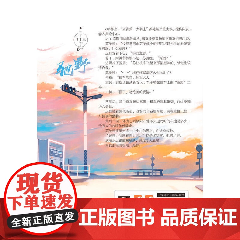 驰野高清大图