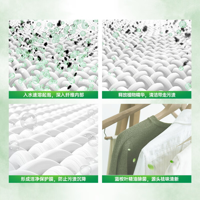 威露士 清可新洗衣液松木香1L/瓶 除菌除螨除霉快洗去污渍 持久留香高清大图