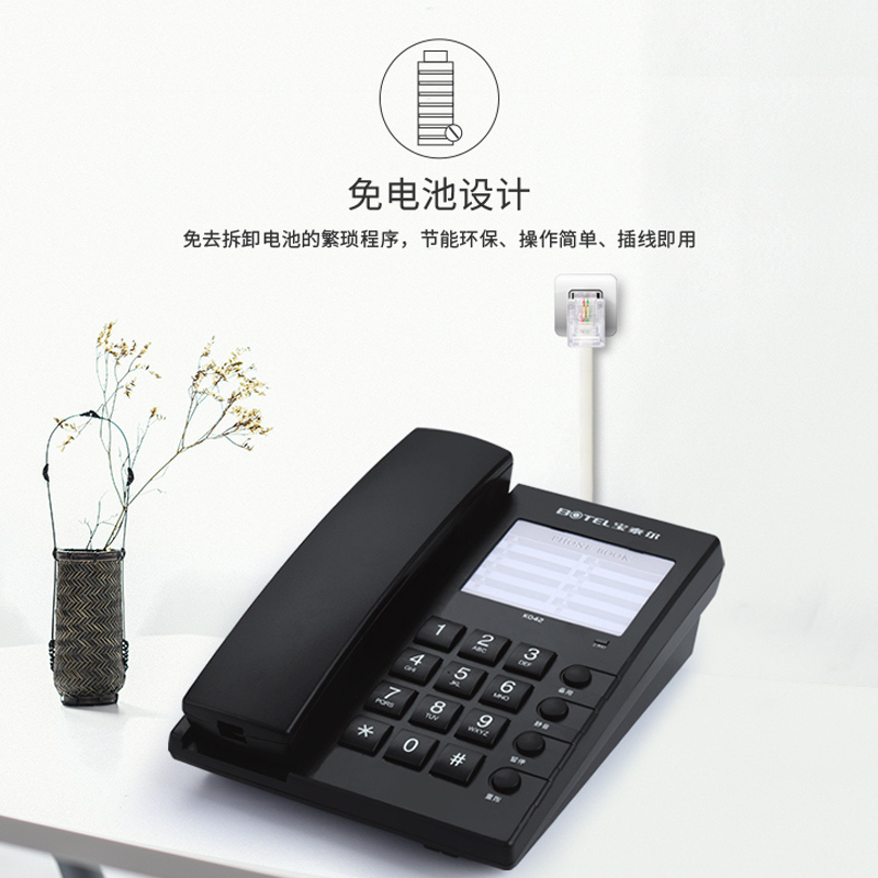 宝泰尔(BOTEL)K042 宾馆用内线酒店客房电话机 酒店专用座机电话定制logo 办公商务有绳话机(黑色)