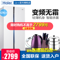 Haier/海尔 576升对开门冰箱 变频大容量 风冷无霜 对开门家用电冰箱双开门 BCD-576WDPU