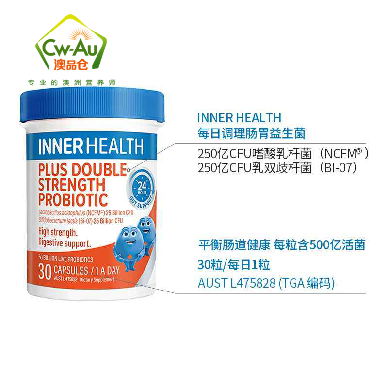 INNER HEALTH 500亿强效益生菌 30粒 肠道平衡轻松 澳洲进口高清大图