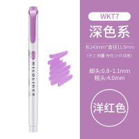 日本ZEBRA斑马Mildliner淡色手账小清新柔和色系学生用双头荧光笔 MMZ洋红色[单支]