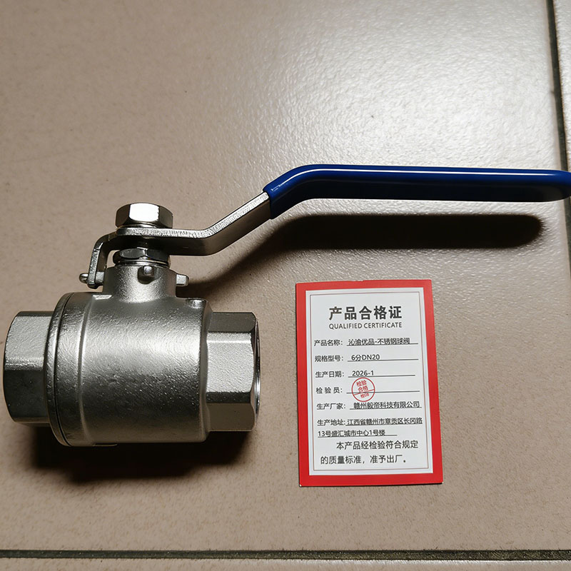 沁渝优品 不锈钢球阀 6分DN20 个高清大图