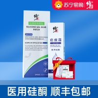 修正祛疤膏去疤修复疤痕贴除疤儿童克手术专用小孩烫伤剖腹产915