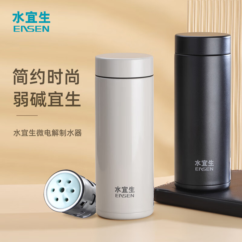 水宜生 395ML 便携弱碱水杯 微电解制水办公户外茶杯 316不锈钢保温杯 U206
