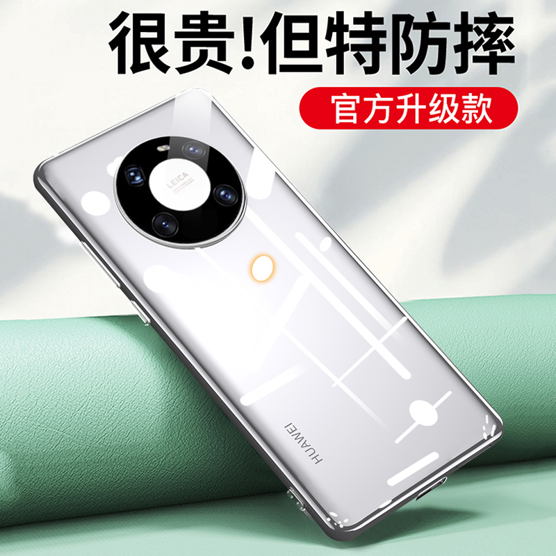 KONEL 华为mate40pro/Pro+手机壳mate30pro保护套轻薄透明硅胶保护套全包防摔网红壳5G挂绳电镀高清大图