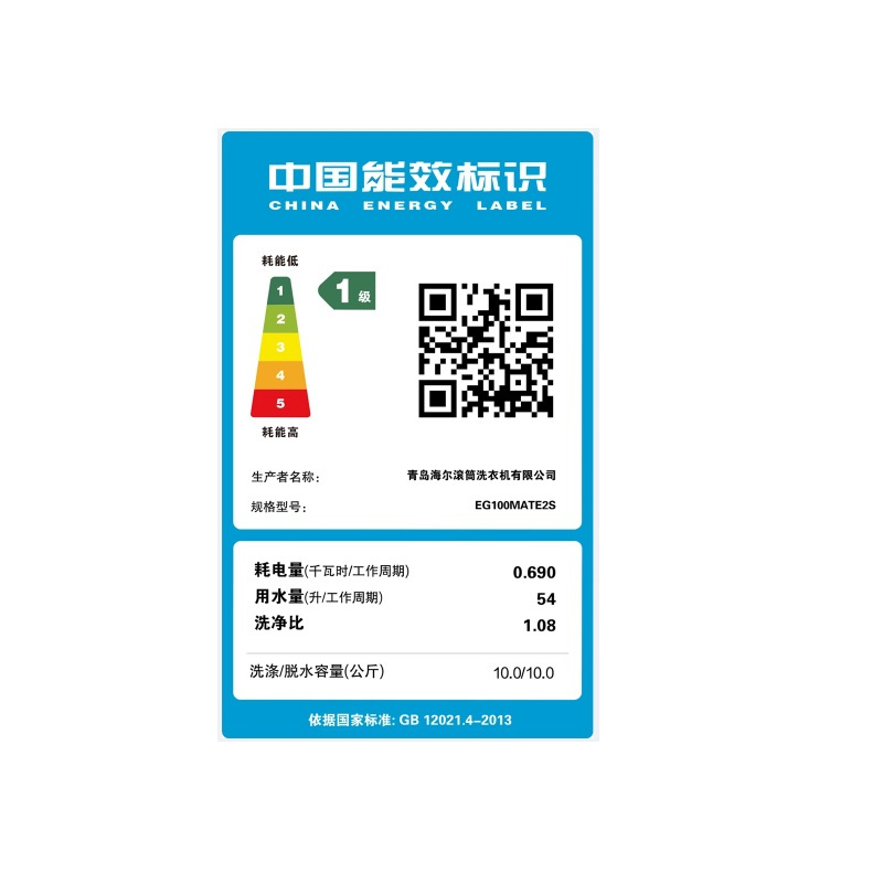海尔(Haier)10公斤 大容量 全自动家用 滚筒洗衣机 智能变频除菌 EG100MATE2S