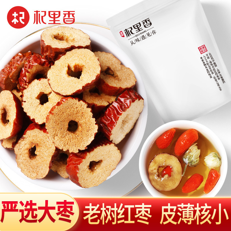 杞里香 新疆香酥无核红枣片200g 精挑特产大枣 灰枣枣干 干货