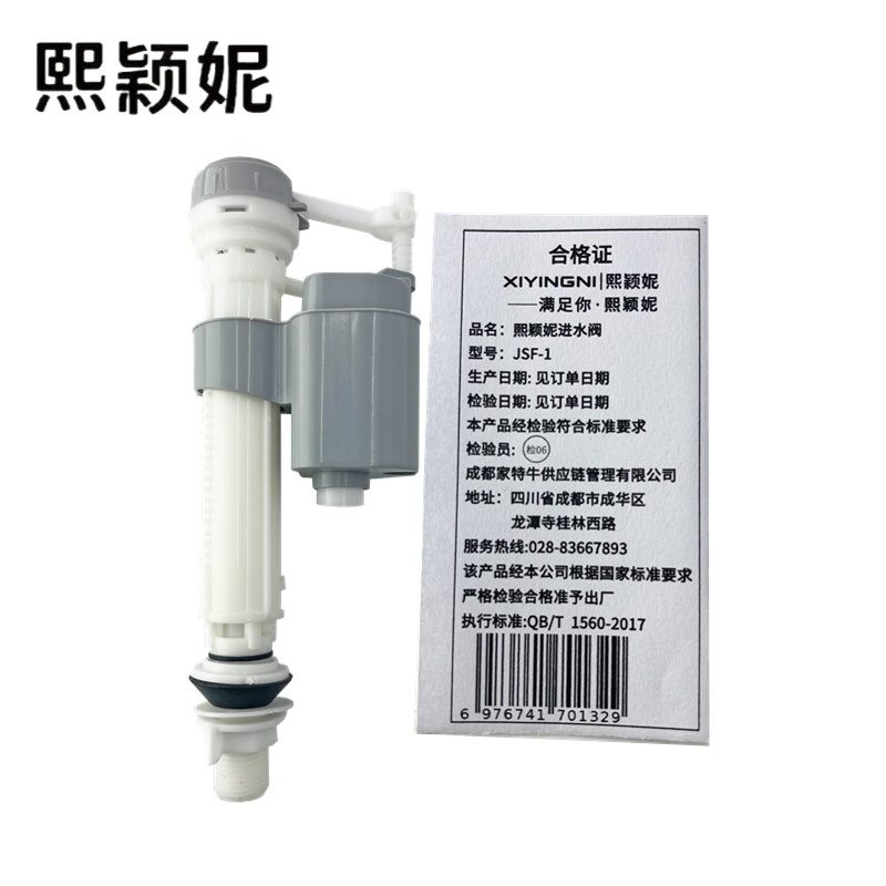 熙颖妮坐便器水箱配件坐便器水箱进水阀马桶水箱通用进水阀JSF-1个高清大图