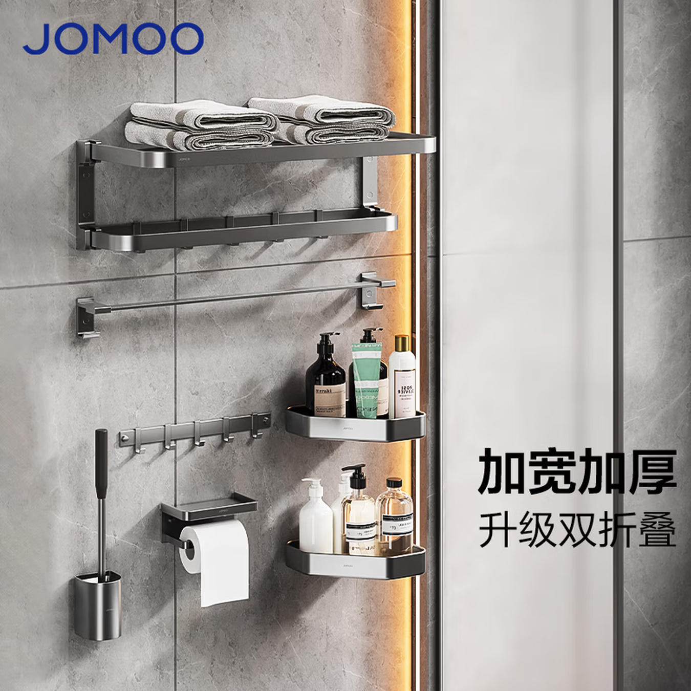 九牧(JOMOO)卫浴挂件套装枪灰色太空铝浴巾架毛巾架置物架套装家用卫生间挂件93066高清大图