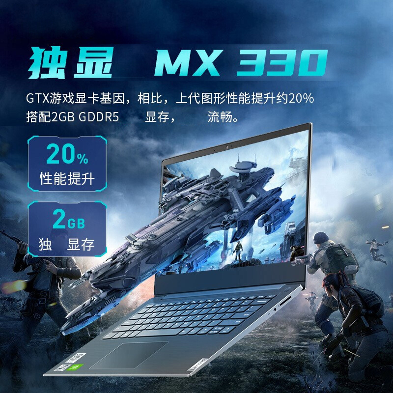 联想(Lenovo)扬天V14 10代酷睿 14英寸笔记本电脑(I5/20G/1T+512G固态/MX330 2G独/灰) 定制 轻薄商务网课学习移动小新办公笔记本
