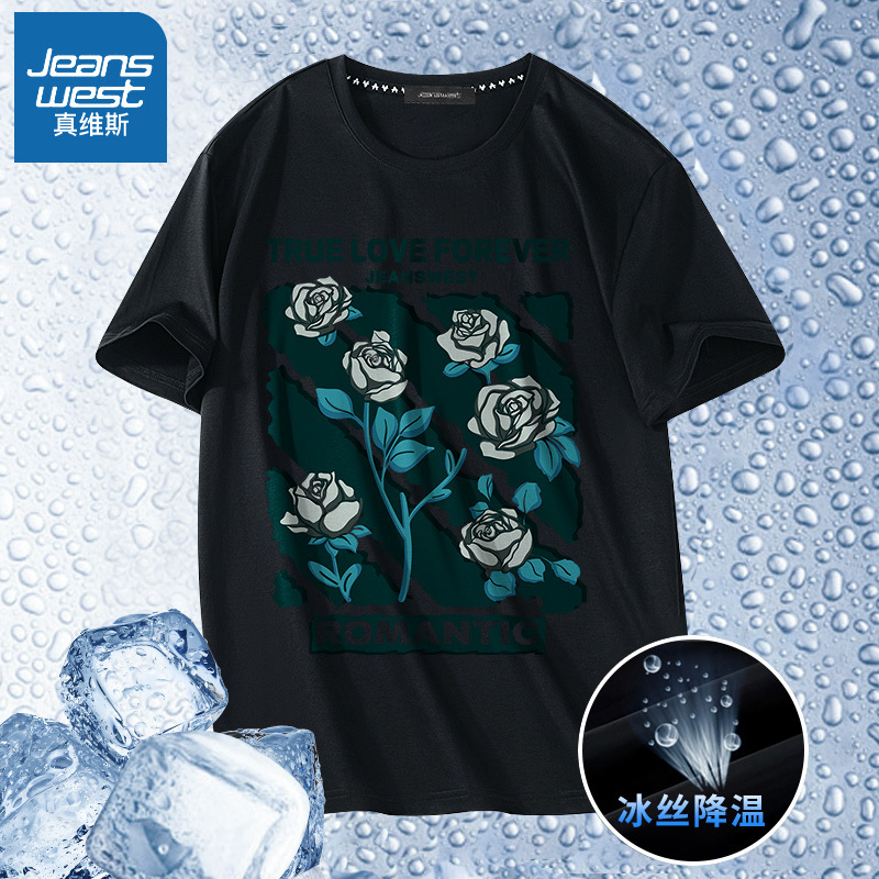 真维斯莫代尔短袖t恤男宽松冰丝冰感速干体恤ins夏季清凉大码半袖D