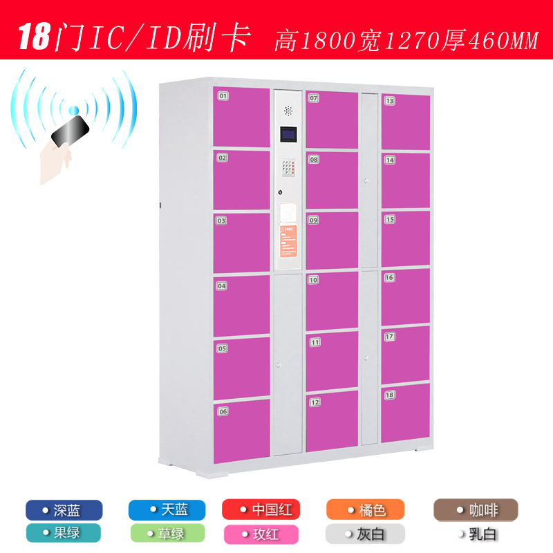 铭威盾超市电子存包柜智能储物柜商场寄存柜红外条码刷卡密码手机存放柜储物 18门刷卡