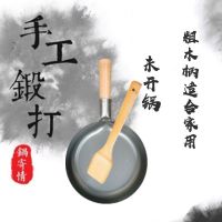 宝宝辅食奶锅手工锻打铁锅小炒锅煎蛋不粘锅小型单人燃气灶适用|平底直径18无锅架带木铲