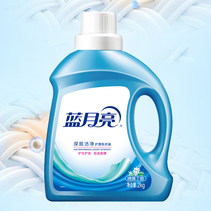 蓝月亮洗衣液2kg深层清洁护衣增艳瓶装清雅丁香10000533高清大图