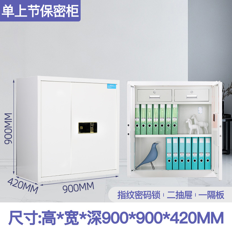 依韵珂指纹保密柜90*42*90cm台高清大图