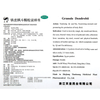 立钻 铁皮枫斗颗粒3g*12袋 益气养阴养胃生津石斛冲剂