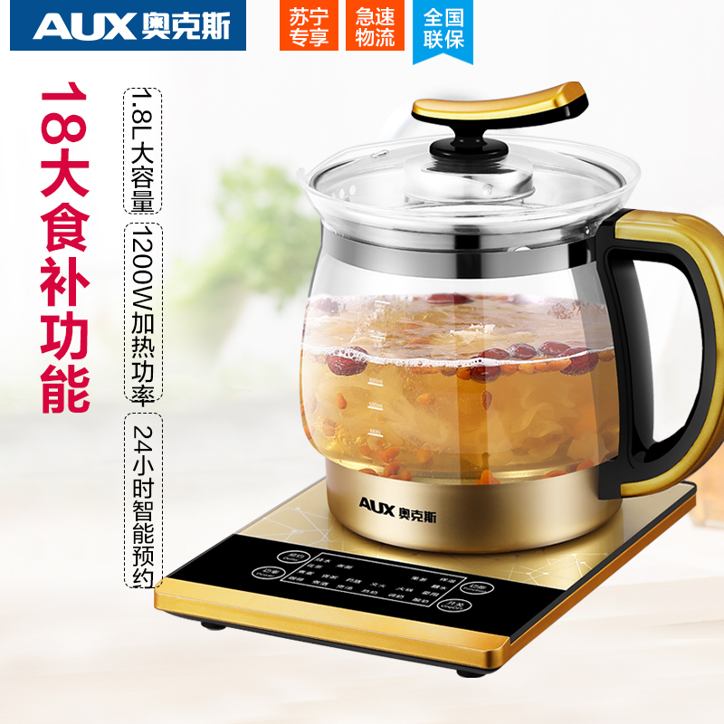 奥克斯(AUX) 养生壶 HX-S670正品多功能钢化玻璃全自动电水壶分体电煎药壶煮茶壶