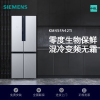 西门子(SIEMENS)448升十字对开门冰箱 零度生物保鲜 混合无霜制冷 独立三循环 变频节能KM45FA42TI