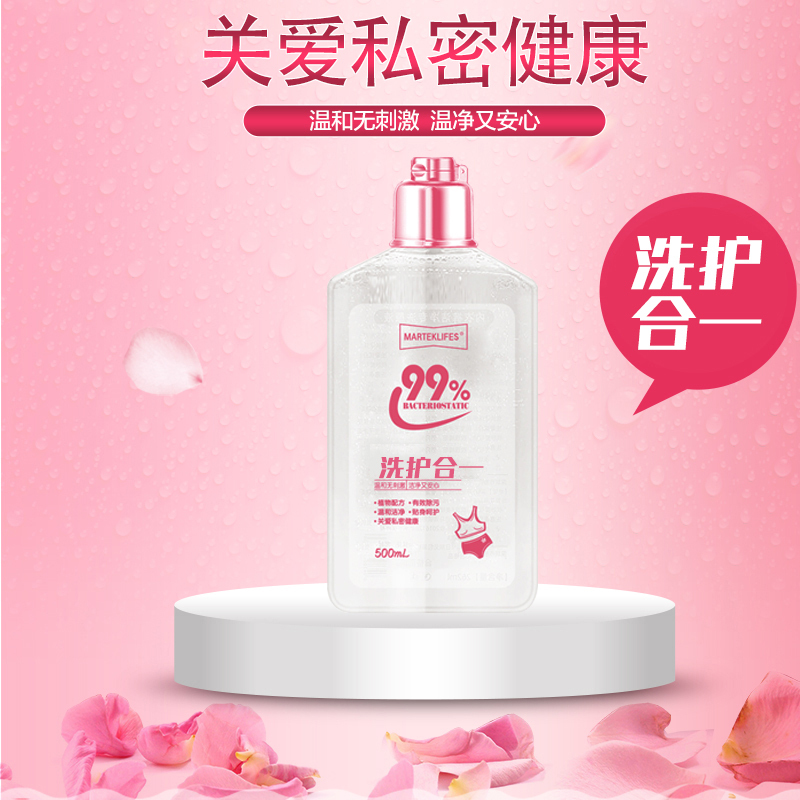 MARTEKLIFES 马泰克500ml*3瓶女士内衣内裤洗衣液持久留香男女生去污渍血渍手清洗液孕妇家用清洁