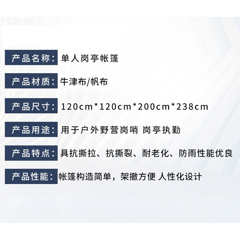 大唐御 DTY17-629 户外帐篷岗哨帐篷 野外执勤拉练站岗帐篷