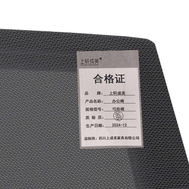 上轩成美 办公椅 弓形椅/把