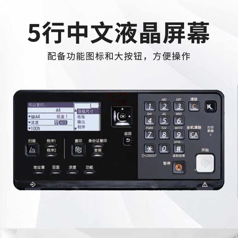 夏普 复印打印扫描一体机(中小型):BP-M2522R输出类型:黑白 1台高清大图