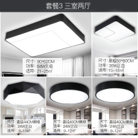 Grevol品拓(PINTUO)LED吸顶灯客厅灯简约现代吸顶灯亚克力卧室灯成套灯具组合搭配灯具套餐25M2