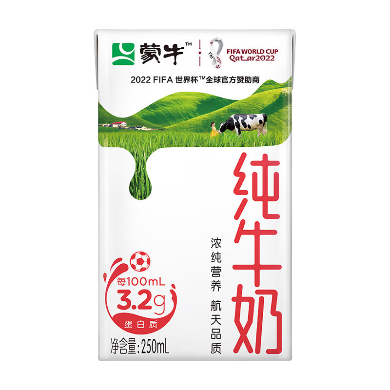 蒙牛 纯牛奶盒装 3.2g蛋白质/200ml*12盒