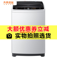 【二手99新】Haier/海尔XQB90-BM21JD直驱变频静音全自动波轮洗衣机9公斤大容量智能模糊控制