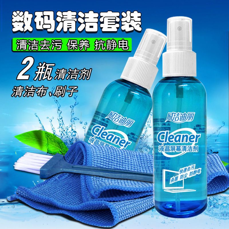 液晶屏笔记本电脑清洁套装键盘清理液晶显示器电视手机屏幕清洗剂 小液晶+毛巾+刷子