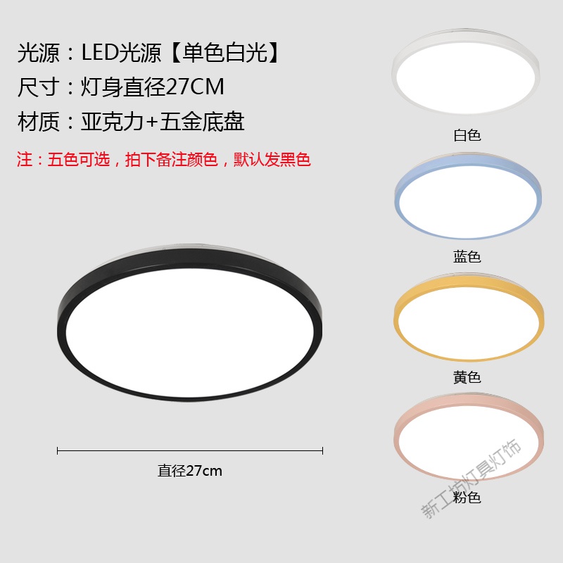 苏宁放心购LED吸顶灯圆形马卡龙卧室灯简约现代客厅过道书房阳台儿童房灯具 默认尺寸 单层27cm白光24w默认发黑色
