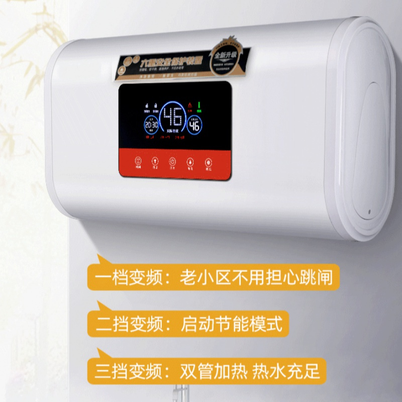电热水器家用变频速热储水式卫生间壁挂式洗澡40506080L升 80L扁桶双胆三重模式出水断电D3 全国联保(上定制商品
